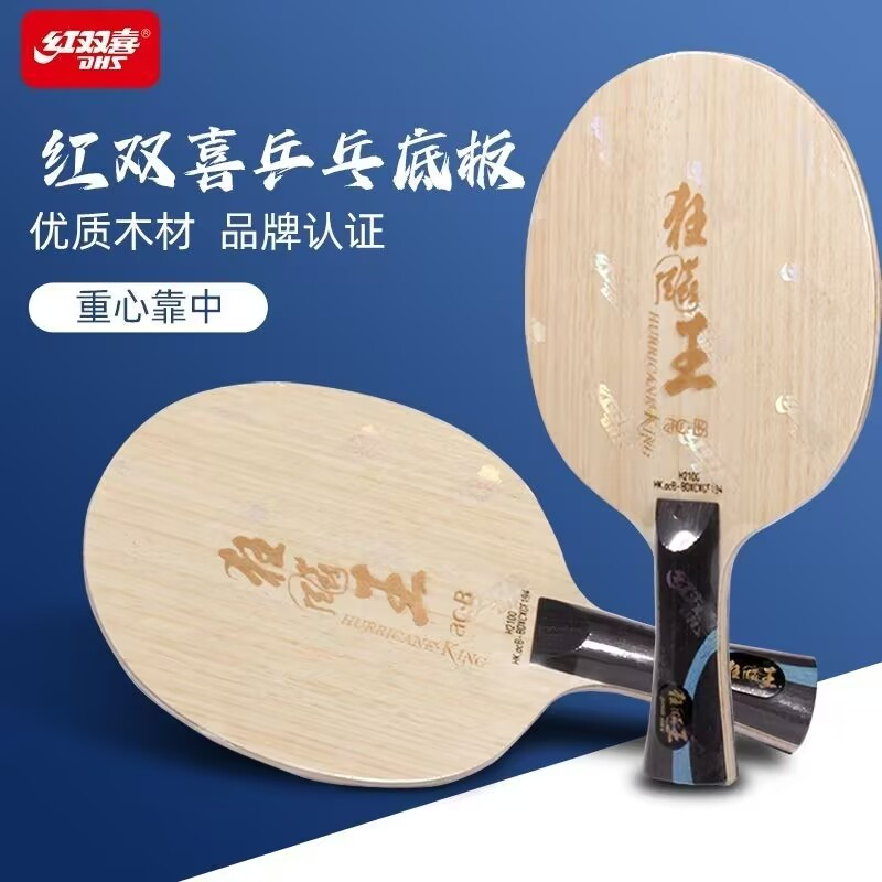 Original DHS Hurricane King AC - Table Tennis Grip Tape 评论和价格