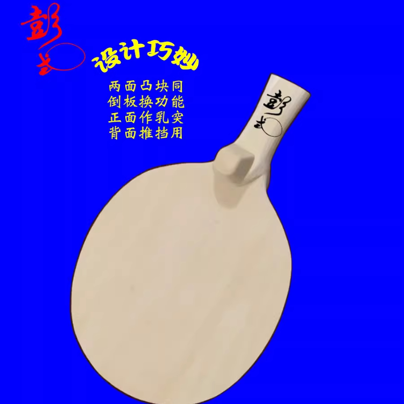 Origina PENGSHI Table Tennis R - Table Tennis Gun 评论和价格
