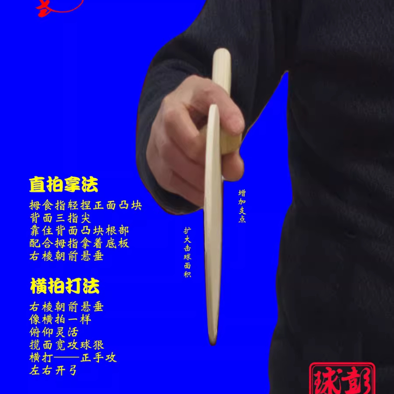 Origina PENGSHI Table Tennis R - Table Tennis Gun 评论和价格