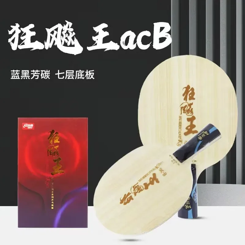 Original DHS Hurricane King AC - Table Tennis Grip Tape 评论和价格