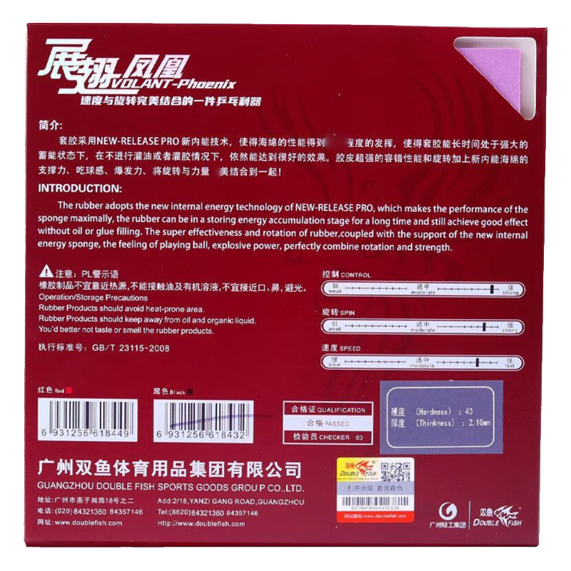 DOUBLE FISH Volant Phoenix Tab - Table Tennis Double 评论和价格