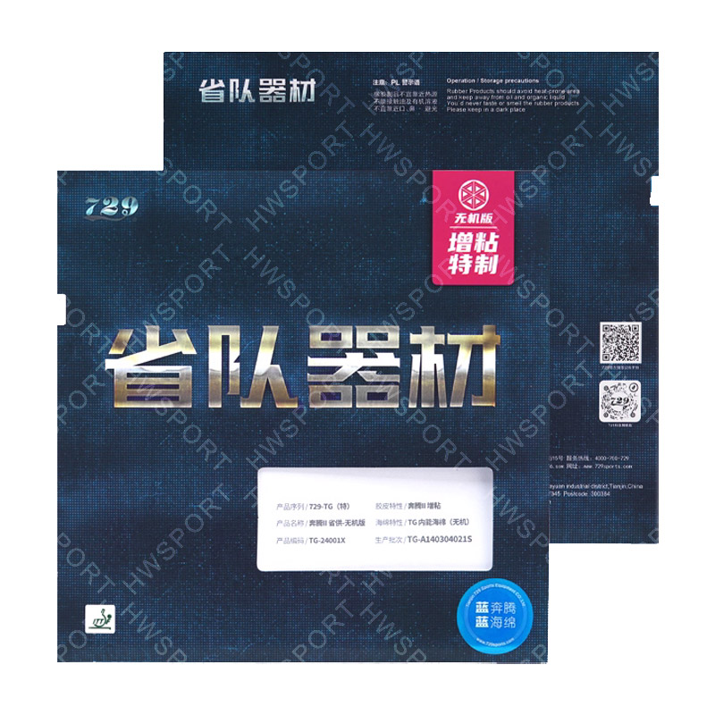 729 Battle 2 Provincial Blue T - Table Tennis Club 评论和价格